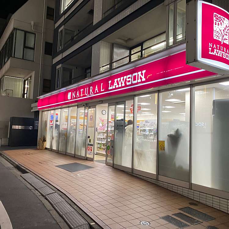 コンビニ　ナチュラルローソン 渋谷道玄坂一丁目店（コンビニ）まで126m