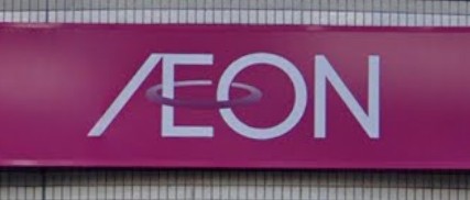 スーパー　イオン仙台一番町店（スーパー）まで262m