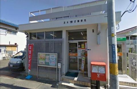 　茨木宇野辺郵便局（その他　38m）