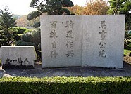 公園　馬事公苑（公園）まで124m
