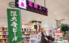 スーパー　北野エース 調布PARCO店（スーパー）まで317m