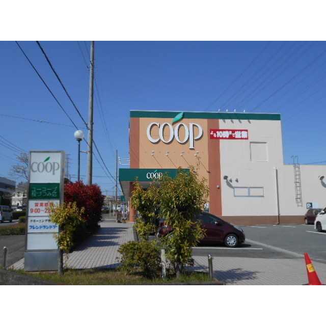 スーパー　ユーコープ桜づつみ店（スーパー）まで710m