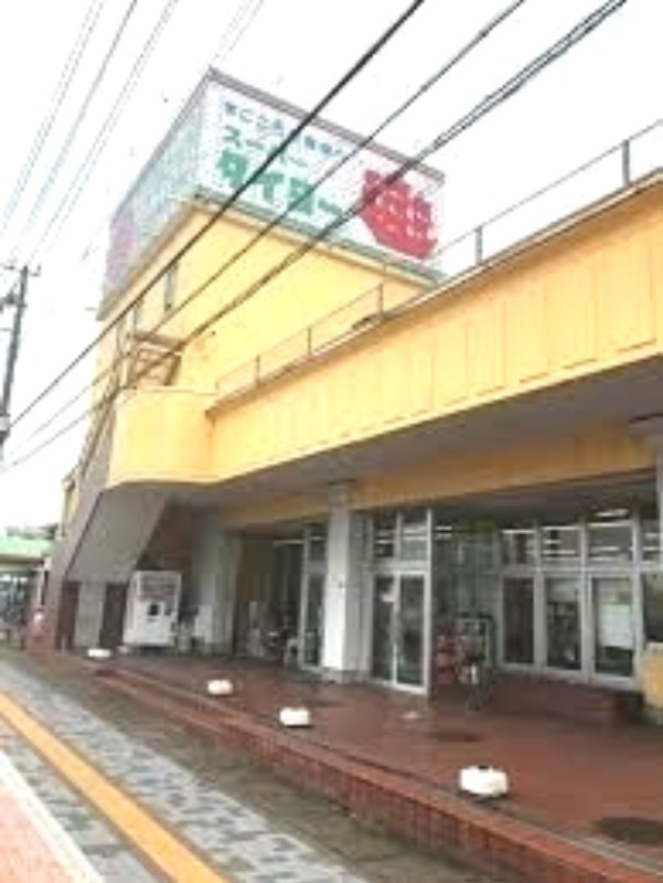 スーパー　スーパータイヨー神栖店（スーパー）まで1358m