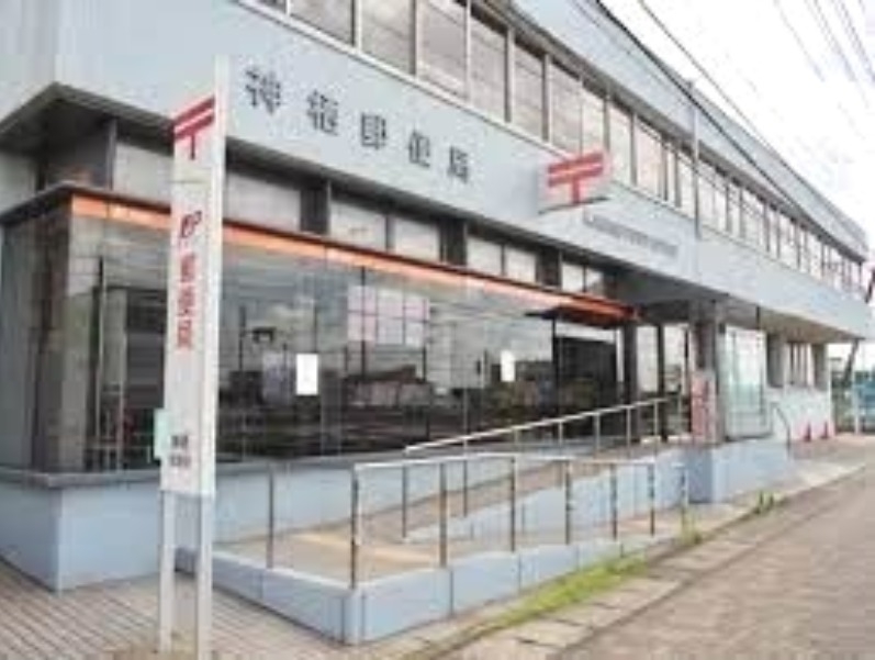 郵便局　神栖郵便局（郵便局）まで587m