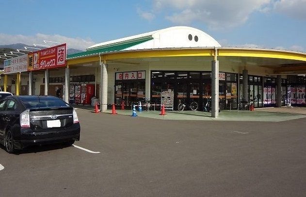 その他　ダイレックス小城店（その他）まで630m