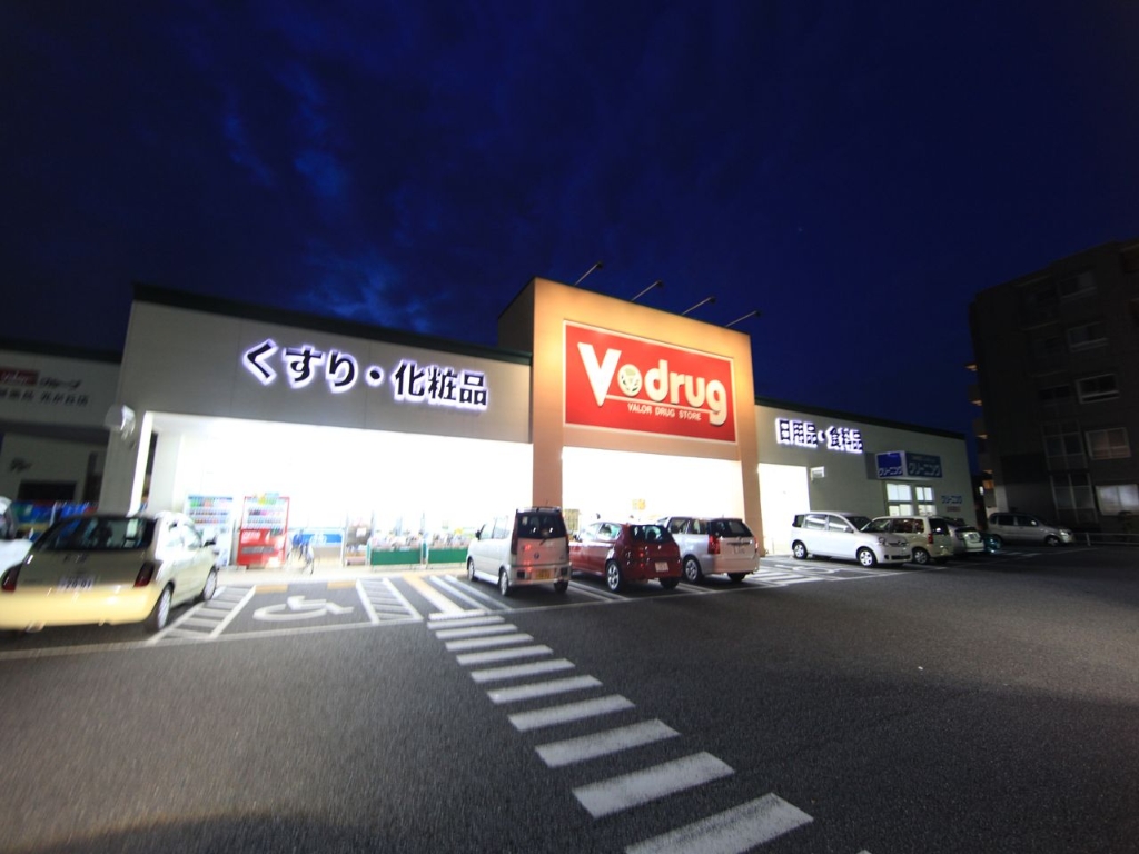 ドラックストア　V・drug中部薬品 光が丘店（ドラッグストア）（ドラッグストア）まで845m