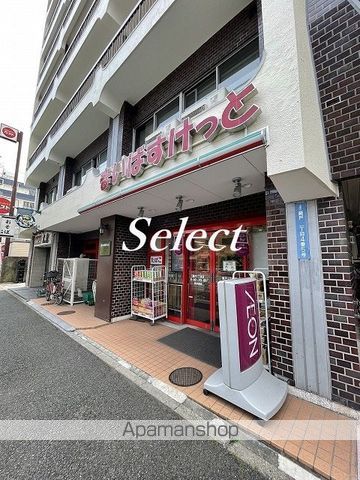 スーパー　まいばすけっと最戸1丁目（スーパー）まで557m