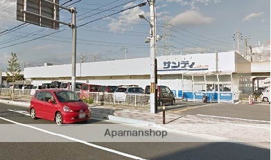 その他　【スーパー】サンディ　三山木店（その他）まで635m