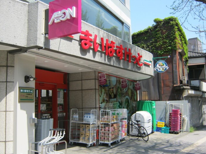 スーパー　まいばすけっと 代田橋駅北店（スーパー）まで593m