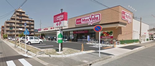スーパー　マックスバリュ 瑞穂通店（スーパー）まで345m