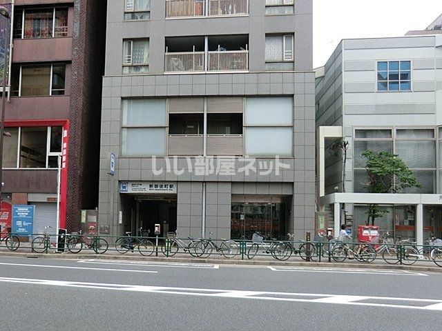 その他　新御徒町（その他）まで2133m