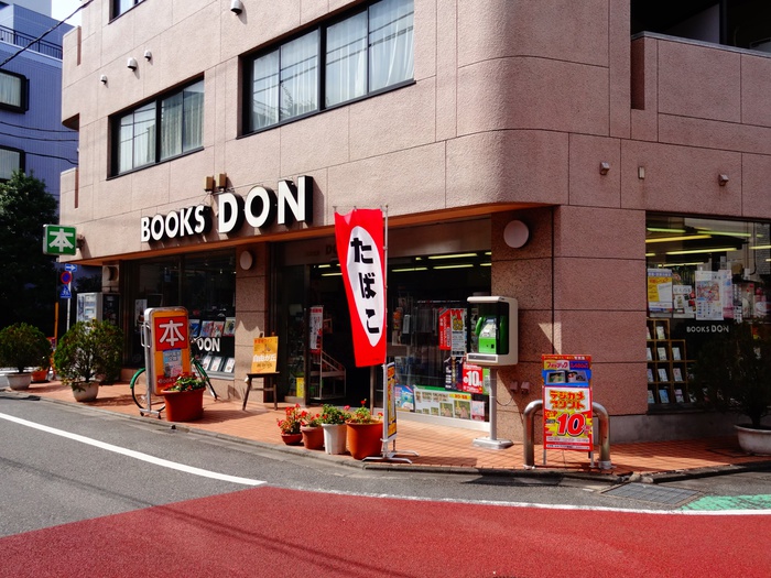 その他　BOOKSDON（その他）まで700m