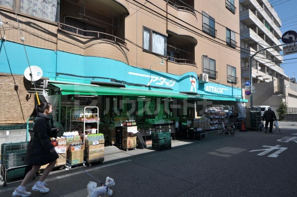 スーパー　アタック篠崎二丁目店（スーパー）まで110m