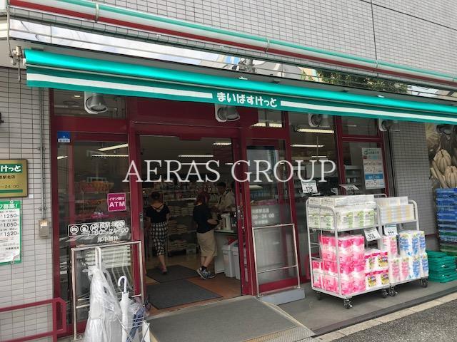 スーパー　まいばすけっと向原駅北店（スーパー）まで107m