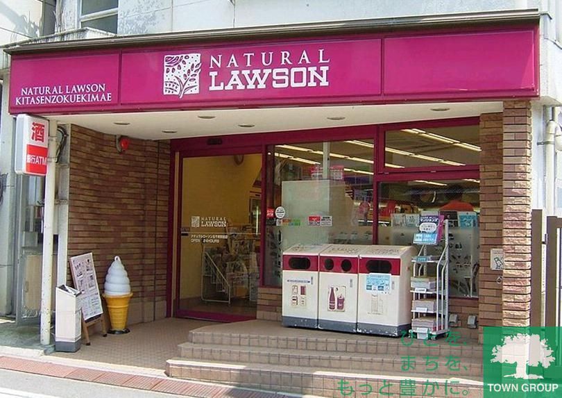 コンビニ　ナチュラルローソン（コンビニ）まで300m