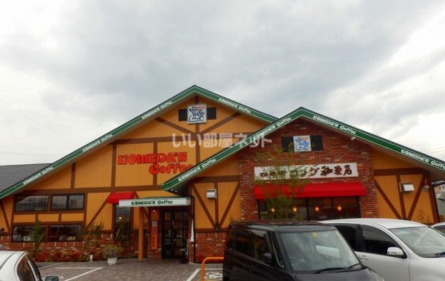 飲食店　コメダ珈琲店橋本店（飲食店）まで155m