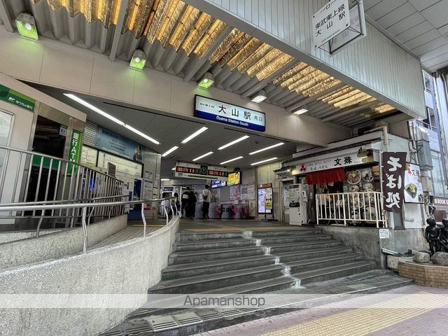 その他　大山駅（その他）まで800m
