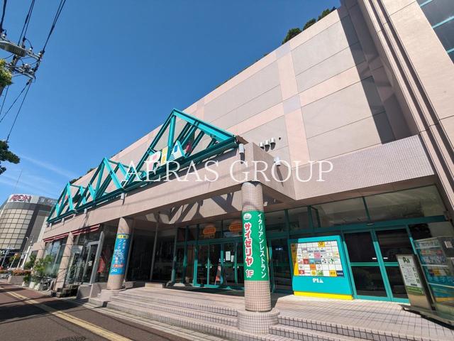 ショッピングセンター　ショッピングセンターピア（ショッピングセンター）まで654m