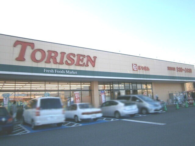 スーパー　とりせん細谷店（スーパー）まで941m