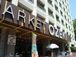 スーパー　スーパーオオゼキ高井戸店（スーパー）まで309m