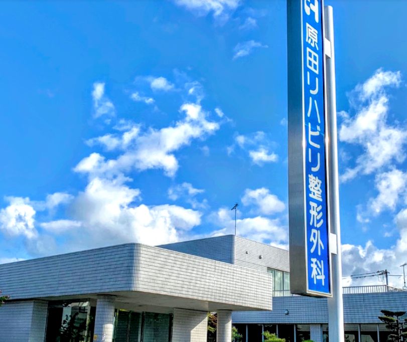 病院　原田リハビリ整形外科（病院）まで512m