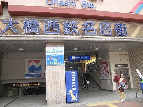 ショッピングセンター　大橋西鉄名店街（ショッピングセンター）まで1375m