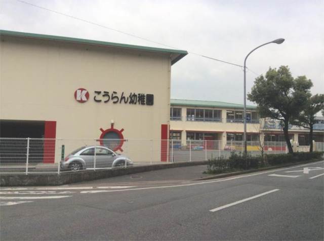 幼稚園・保育園　香蘭女子短大附属香蘭幼稚園（幼稚園・保育園）まで207m