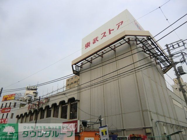 スーパー　東武ストア西川口店（スーパー）まで659m