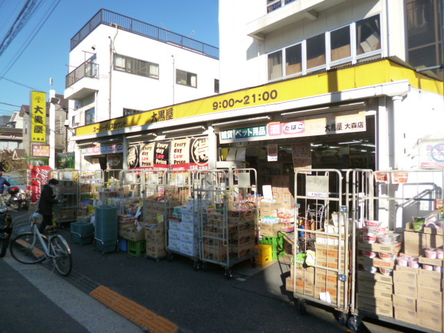 その他　大黒屋大森店（その他）まで1369m