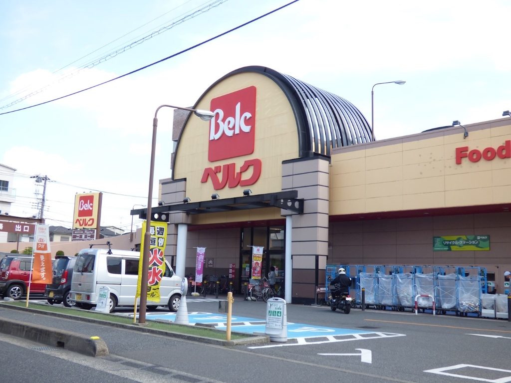 スーパー　ベルク 中青木店（スーパー）まで600m