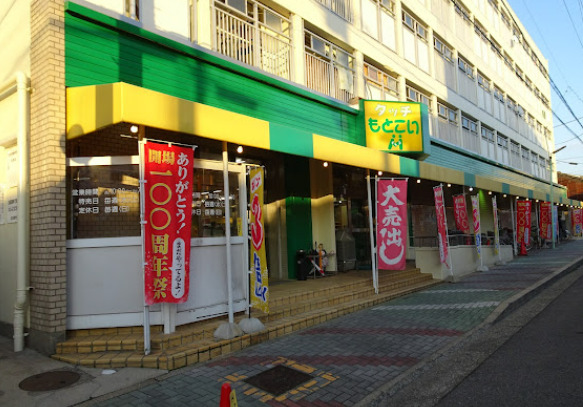 スーパー　名古屋市 元古井公設市場（スーパー）まで421m