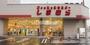 その他　しまむら中根店（その他）まで740m
