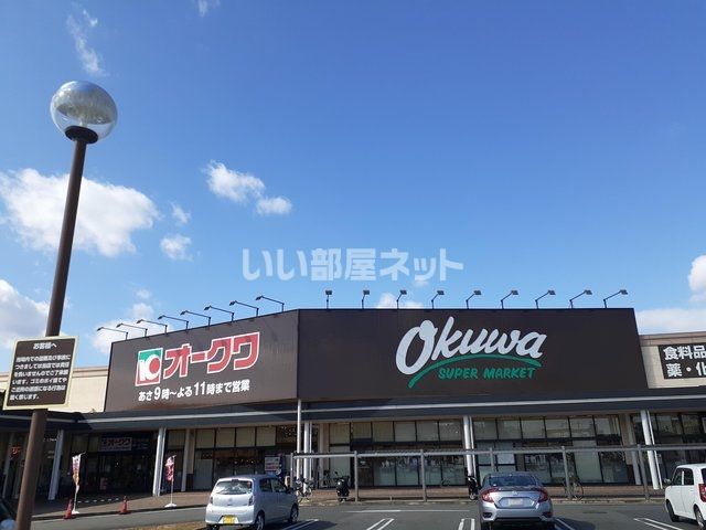 スーパー　オークワオーストリート紀の川井阪店（スーパー）まで659m