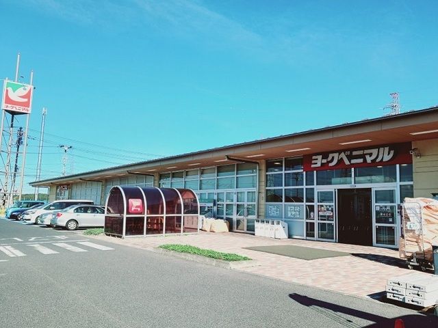 スーパー　ヨークベニマル多賀城店（スーパー）まで2200m