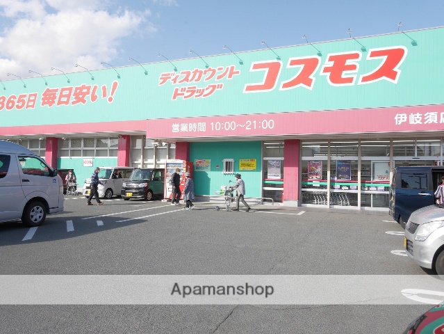 ドラックストア　（株）コスモス薬品／ディスカウントドラッグコスモス伊岐須店（ドラッグストア）まで746m