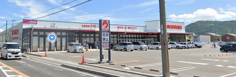 スーパー　マルナカ 新鬼無店（スーパー）まで2815m
