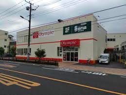 スーパー　Olympic八広店（スーパー）まで438m