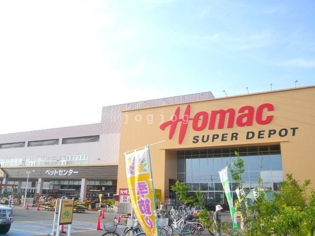ホームセンター　DCMホーマック西岡店（ホームセンター）まで515m