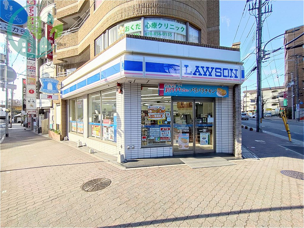 コンビニ　ローソン 六甲道北店（コンビニ）まで59m
