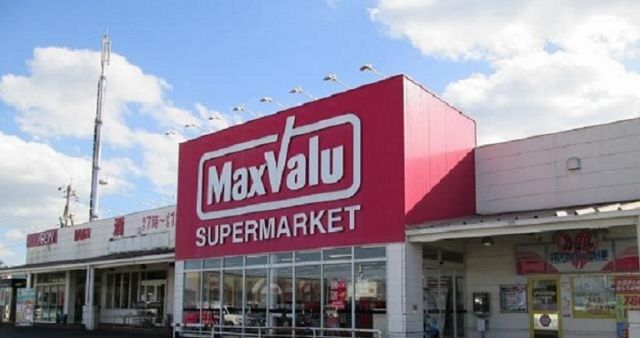 スーパー　マックスバリュ 都城店（スーパー）まで2185m