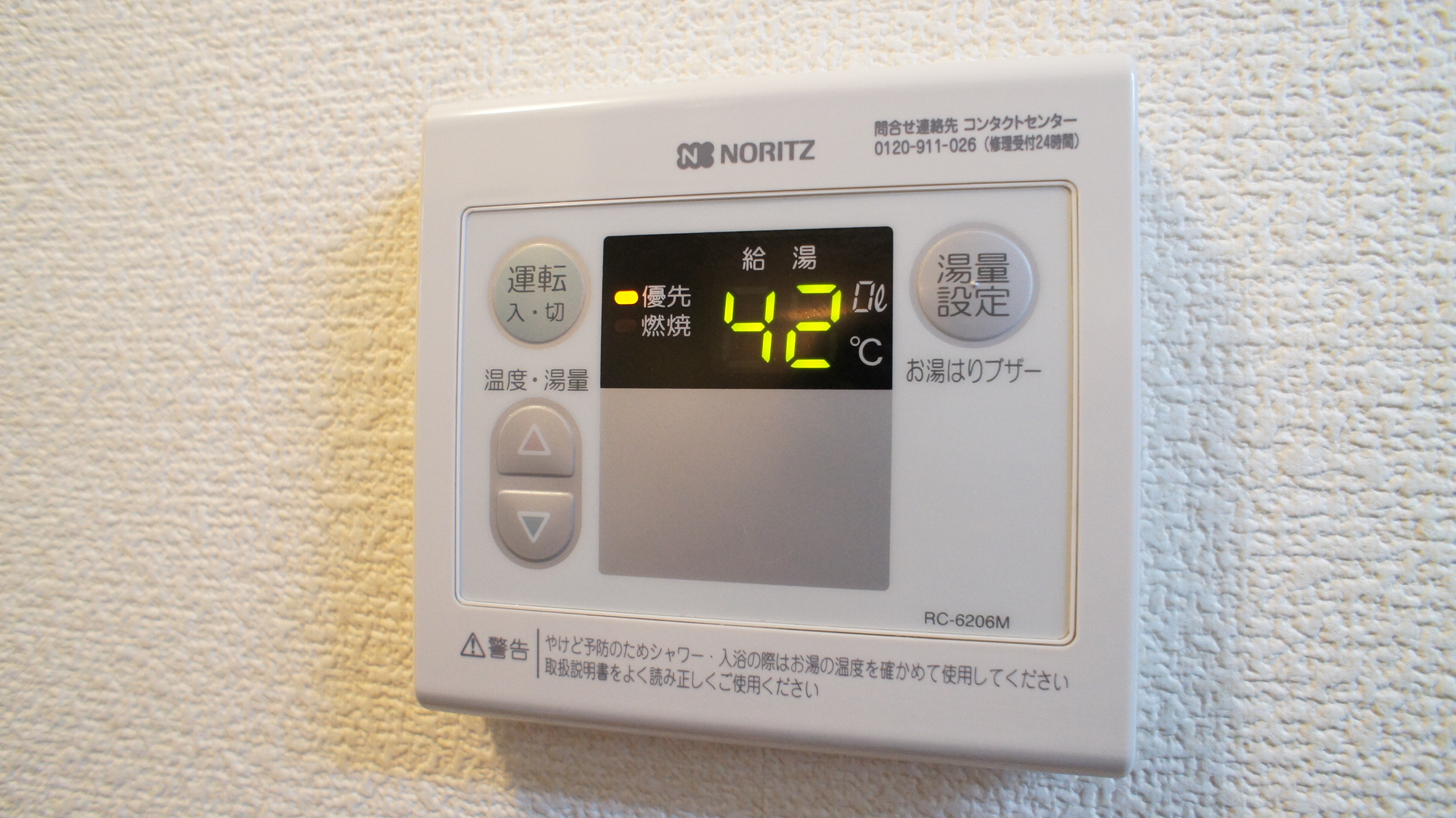 その他設備　給湯設備付
