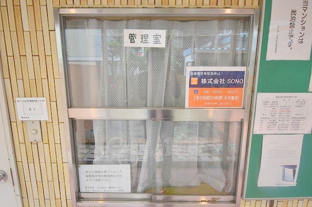 その他　ゴミ置き場