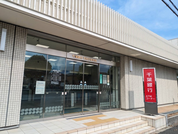 銀行　千葉銀行（銀行）まで1500m