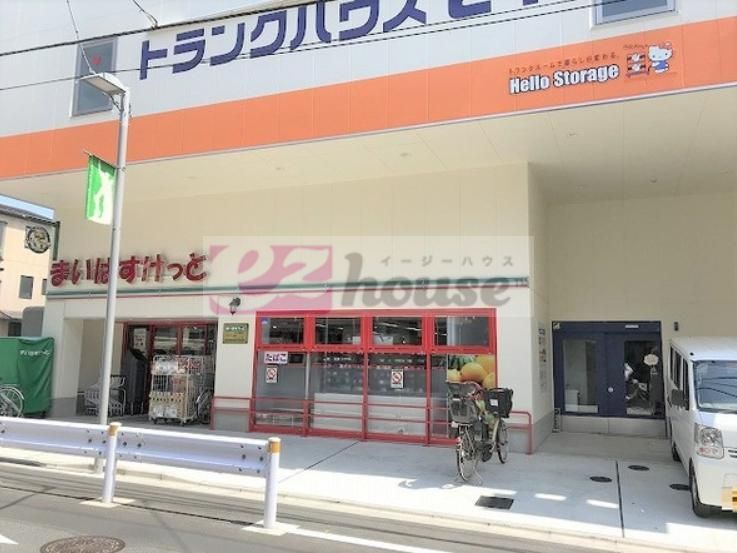 スーパー　まいばすけっと上井草駅南店（スーパー）まで540m