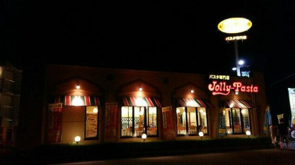 飲食店　ジョリーパスタ我孫子店（飲食店）まで1019m