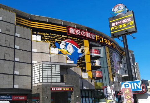 その他　成増・メガドンキ（その他）まで819m