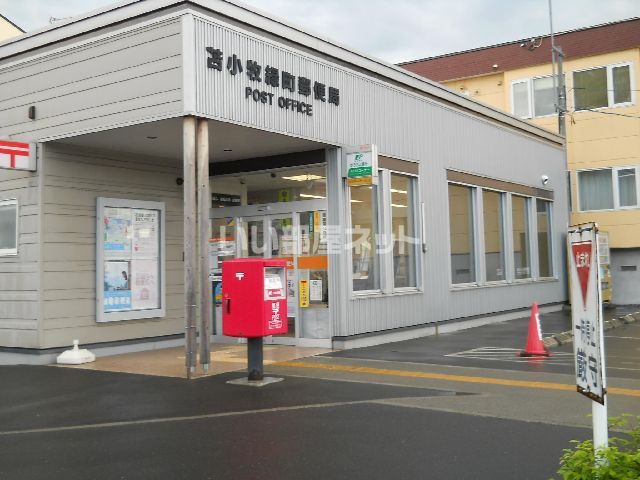 郵便局　苫小牧緑町郵便局（郵便局）まで464m