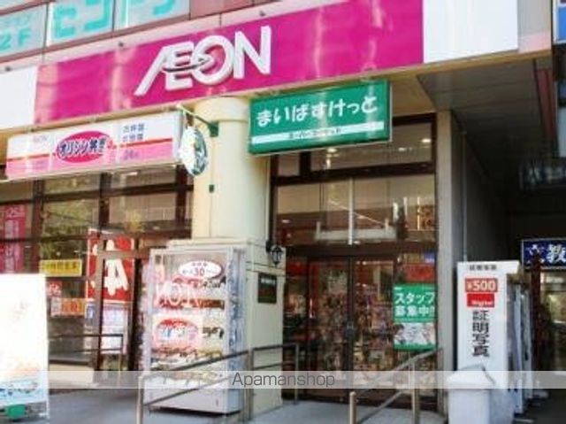 スーパー　イオン（スーパー）まで450m