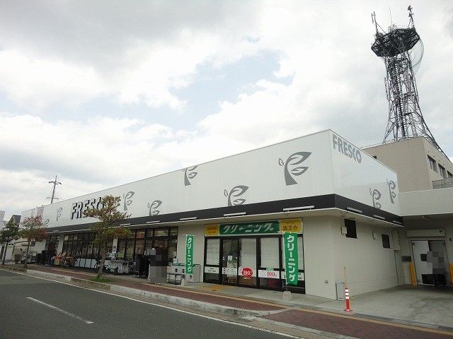 スーパー　フレスコ亀岡安町店（スーパー）まで848m
