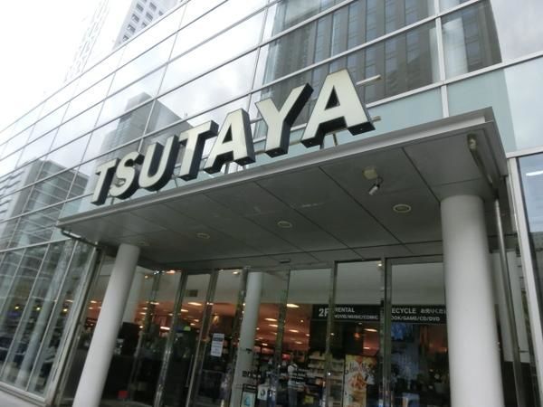 レンタルビデオ　ＴＳＵＴＡＹＡ（レンタルビデオ）まで250m